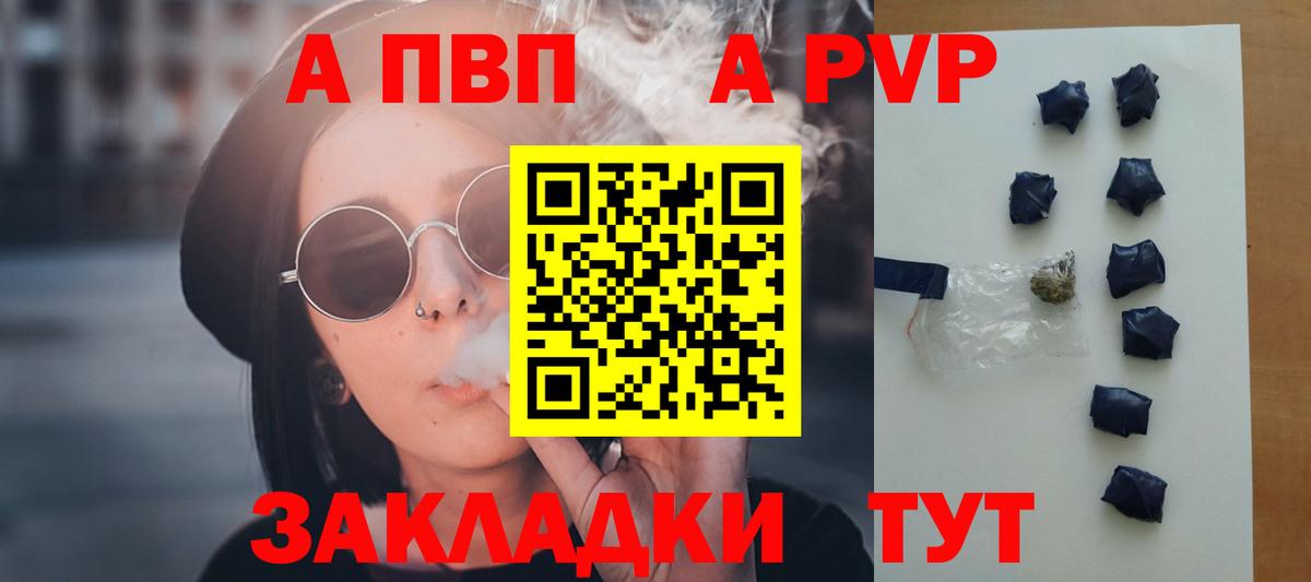 Alpha PVP СК Канск