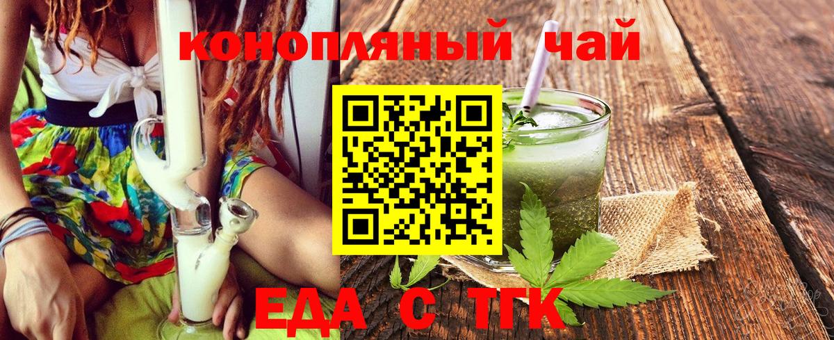 Canna-Cookies конопля  Вход с VPN  Канск 