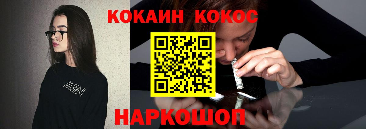 Cocaine 97% Канск