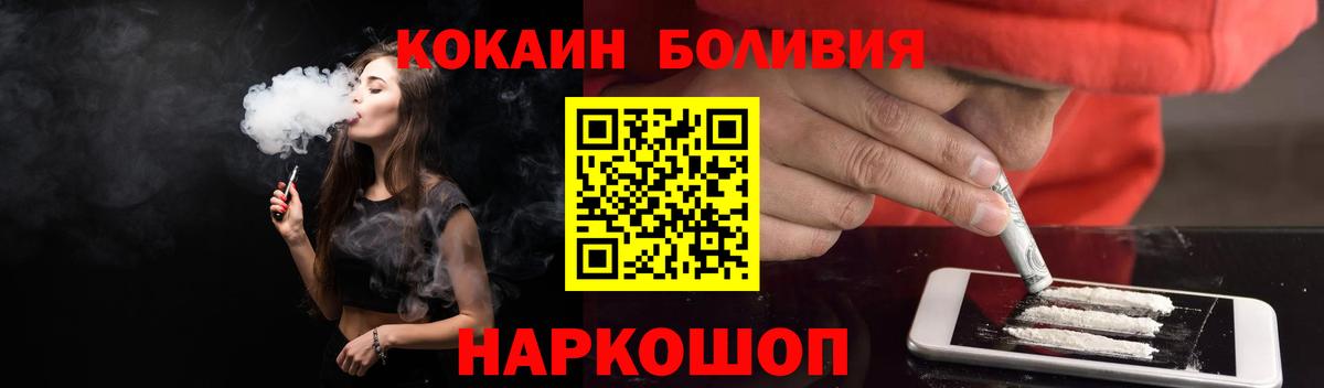 КОКАИН Columbia  Кокаин FishScale  Вход с VPN  Канск 