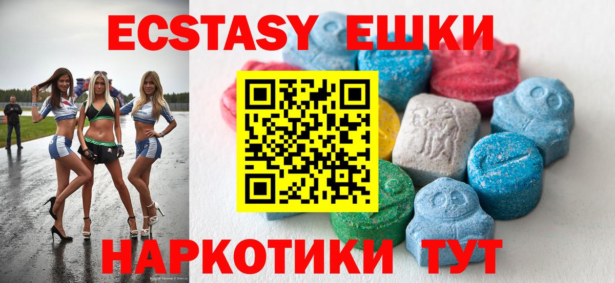 Канск  цена наркотик  Экстази mix  Вход с VPN  Ecstasy XTC  ЭКСТАЗИ 
