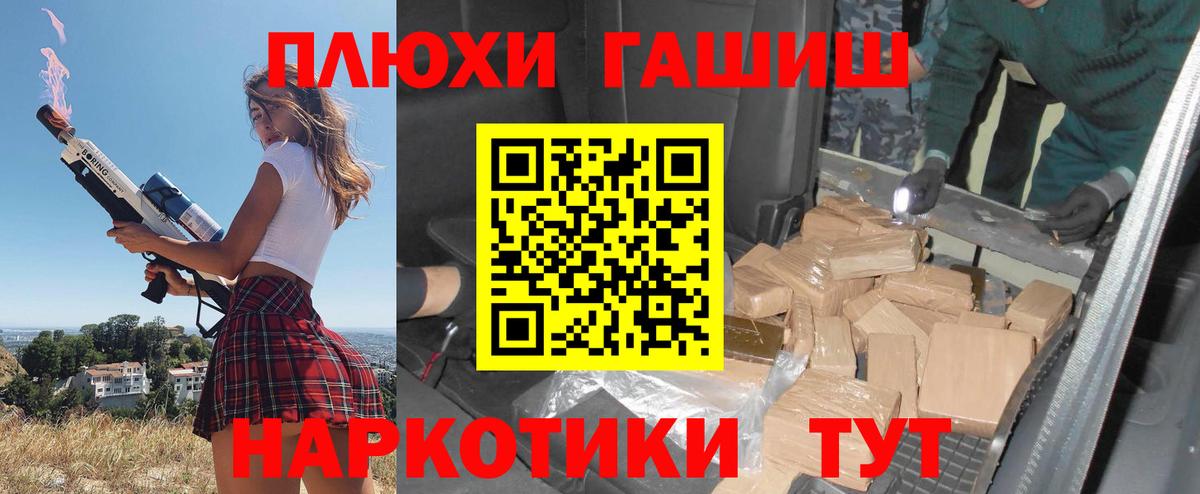 Канск  ГАШИШ ice o lator  ГАШ ice o lator  ГАШ  Вход с VPN 