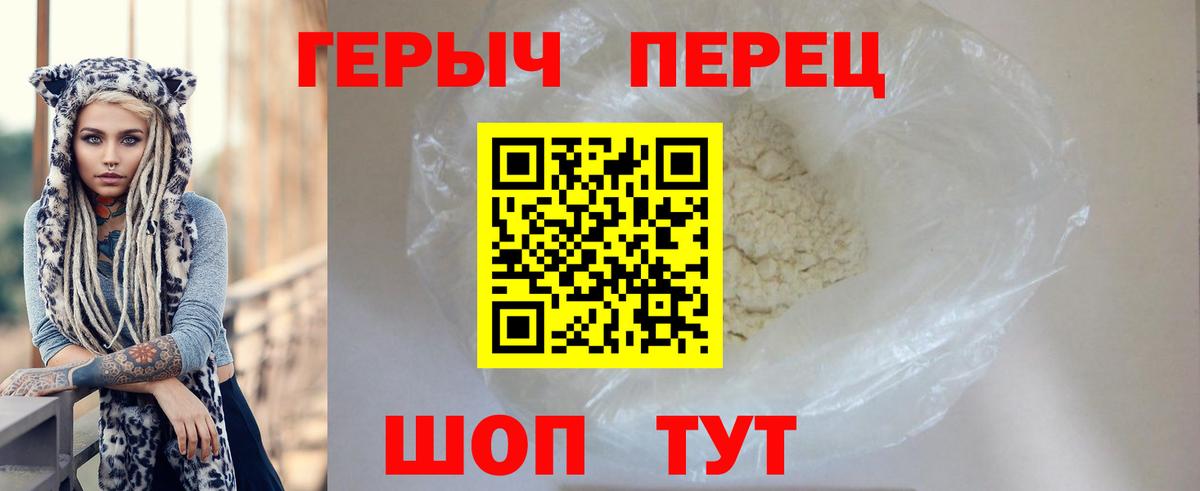ГЕРОИН афганец  Вход с VPN  ГЕРОИН  Канск 