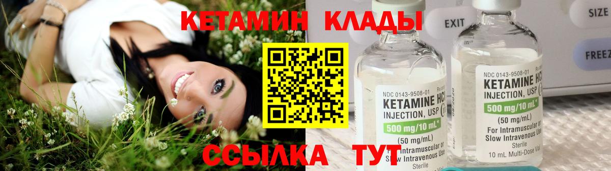 КЕТАМИН ketamine  darknet состав  Канск  Вход с VPN 
