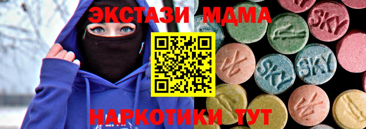 Канск  МДМА молли  MDMA Molly  МДМА  Вход с VPN 