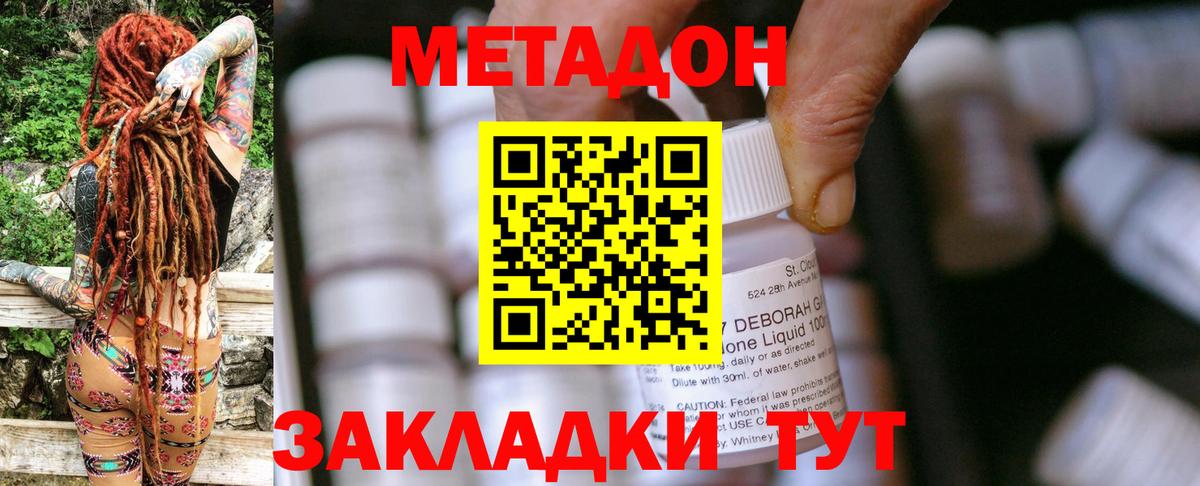 OMG зеркало  Метадон мёд  МЕТАДОН мёд  Вход с VPN  Канск 