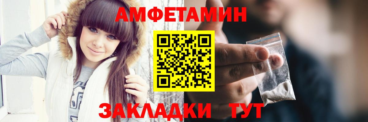 Метамфетамин Декстрометамфетамин 99.9%  Вход с VPN  Канск 