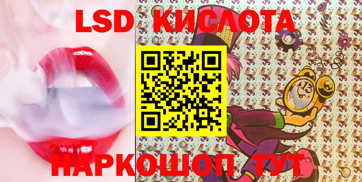 Наркотические марки 1,5мг Канск