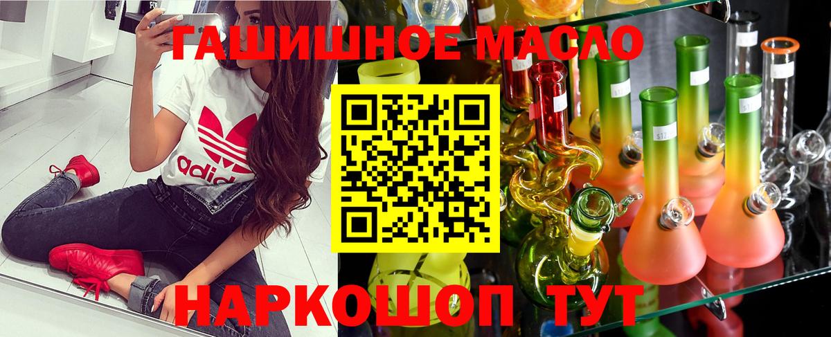 ТГК жижа Канск