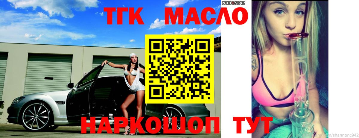 OMG рабочий сайт  Вход с VPN  Канск  Дистиллят ТГК Wax  Дистиллят ТГК Wax 