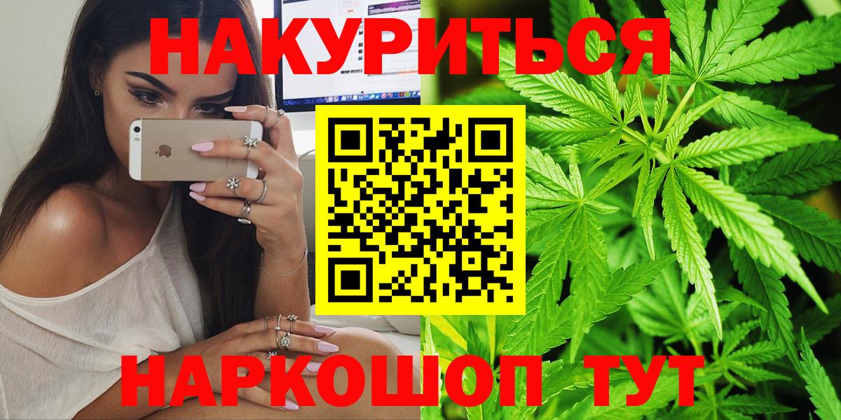 Канск  Канабис семена  Шишки марихуана марихуана  МАРИХУАНА гибрид  Бошки марихуана ГИДРОПОН  Вход с VPN 